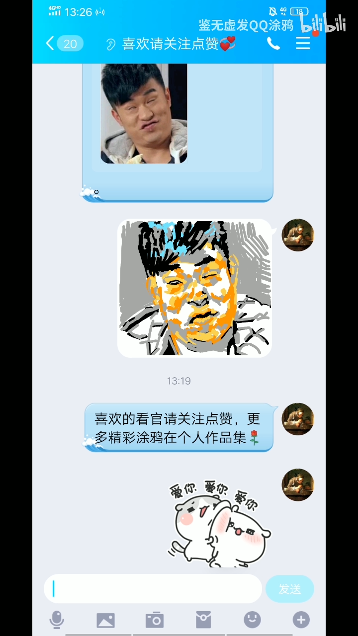 Chat Screenshot 2